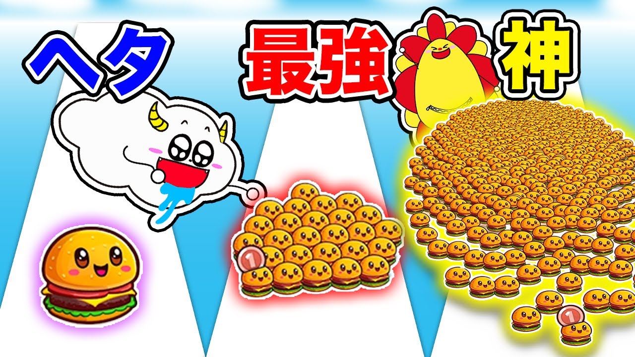 大量のハンバーを作ったら大変なことに！？かわいい食べ物をたくさん増やしてゴールを目指せ！【Food Run】｜ゲーム実況｜★サンサンキッズGAMES★