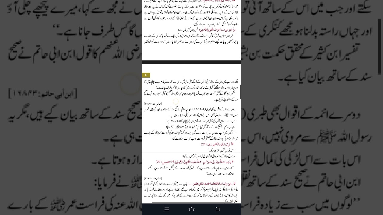 VALENTINES DAY I ISLAMIC POINT OF VIEW (PART 1) 
