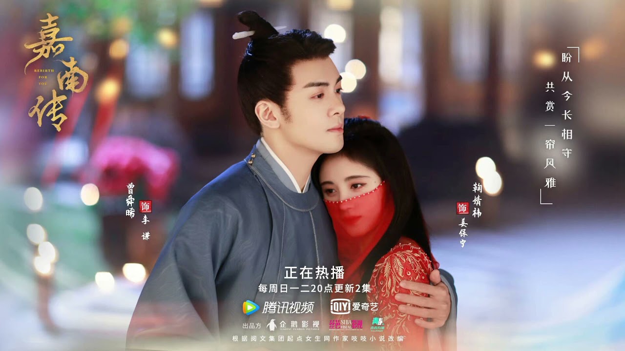 鞠婧禕＆曾舜晞《念思雨》完整版
