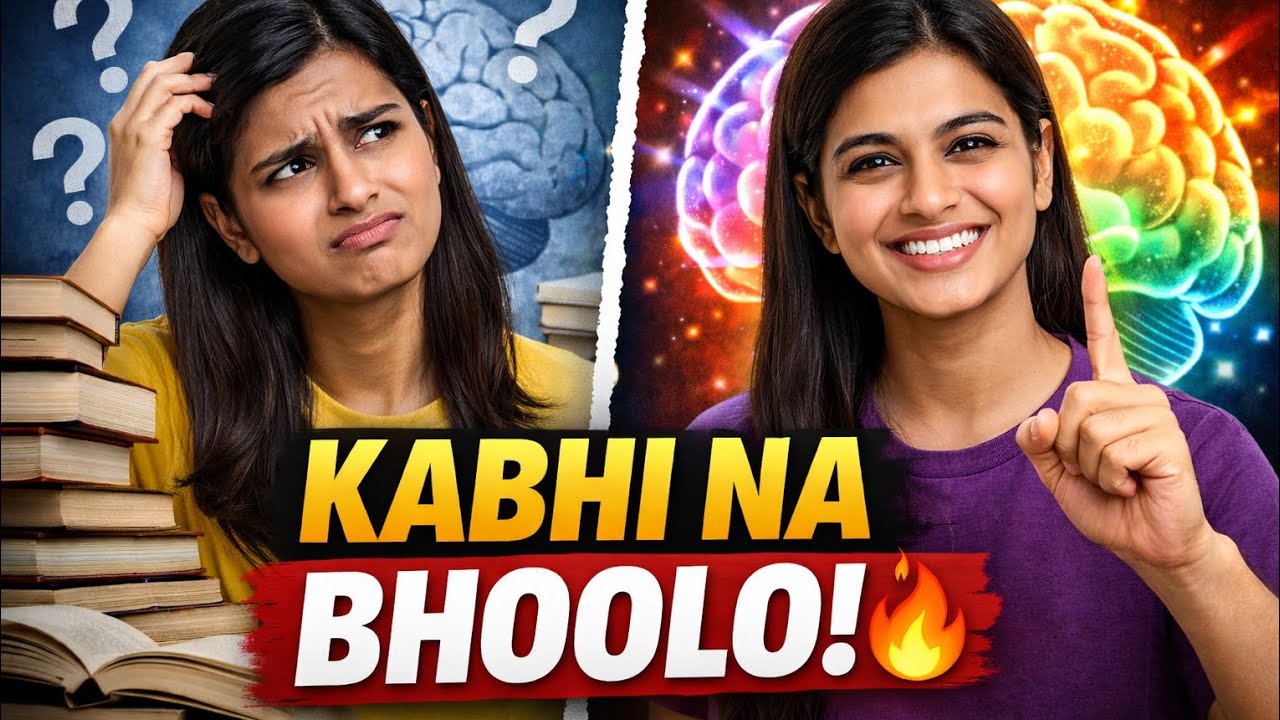 Ek Baar Padho, Hamesha Yaad Rahe! 🔥 Best Study Method for Students