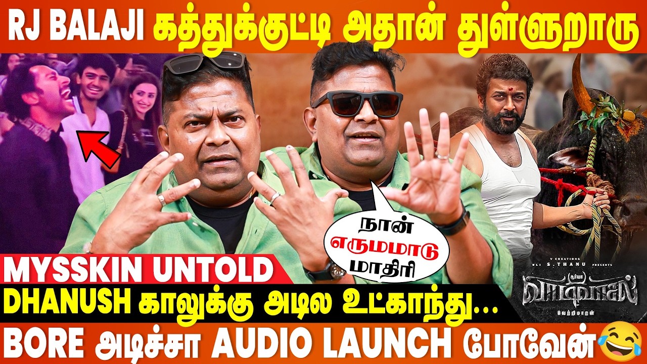 வாடிவாசல் படத்துக்காக ரொம்ப Bad-அ Feel பண்றேன் - Mysskin Untold Stories | RJ Balaji Karuppu | Suriya
