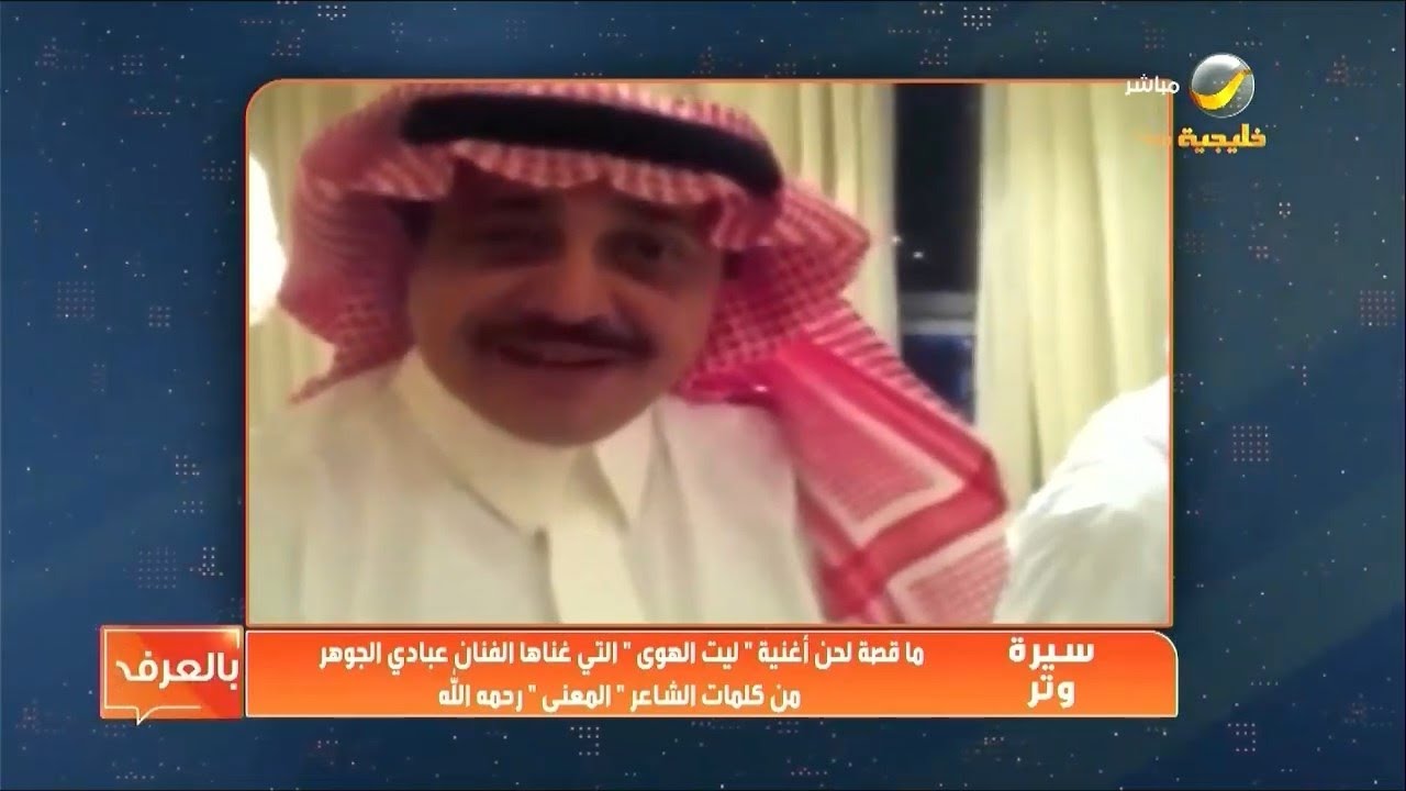 سيرة وتر.. ما قصة لحن أغنية 