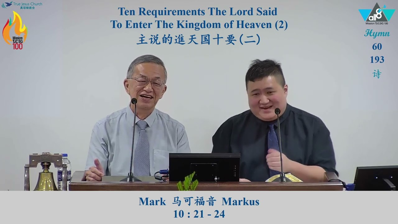 Ten Requisites to Enter the Kingdom of Heaven (2) | True Jesus Church