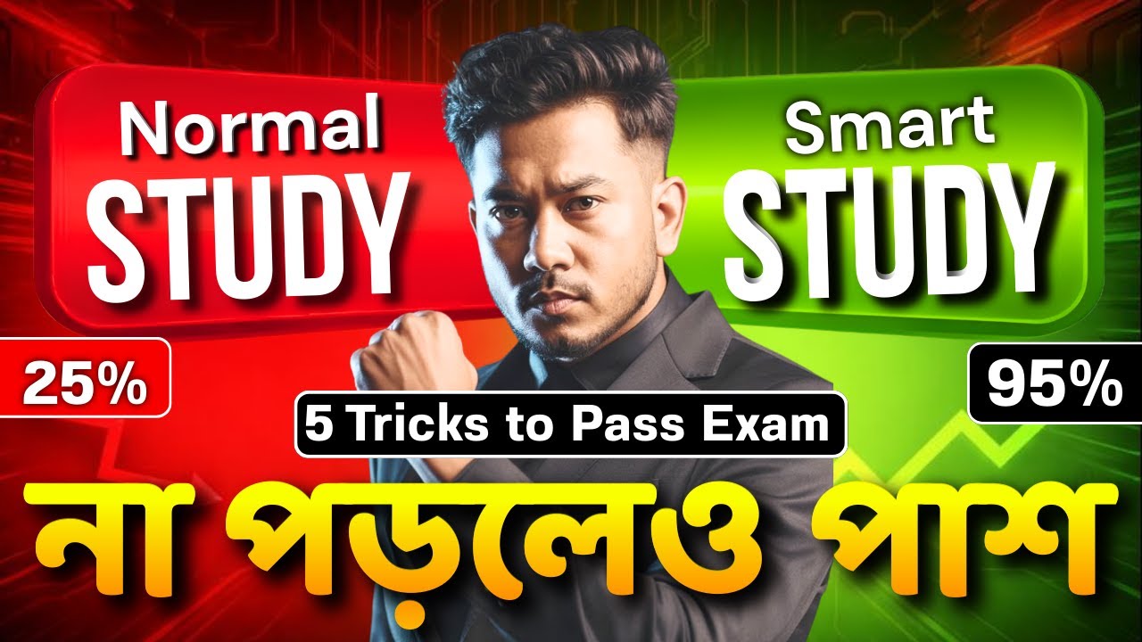 কিছু না পড়েও পাশ? 😱 | 5 Powerful Exam Hall Secrets | Teachers’ Mind Hack | 100% Practical