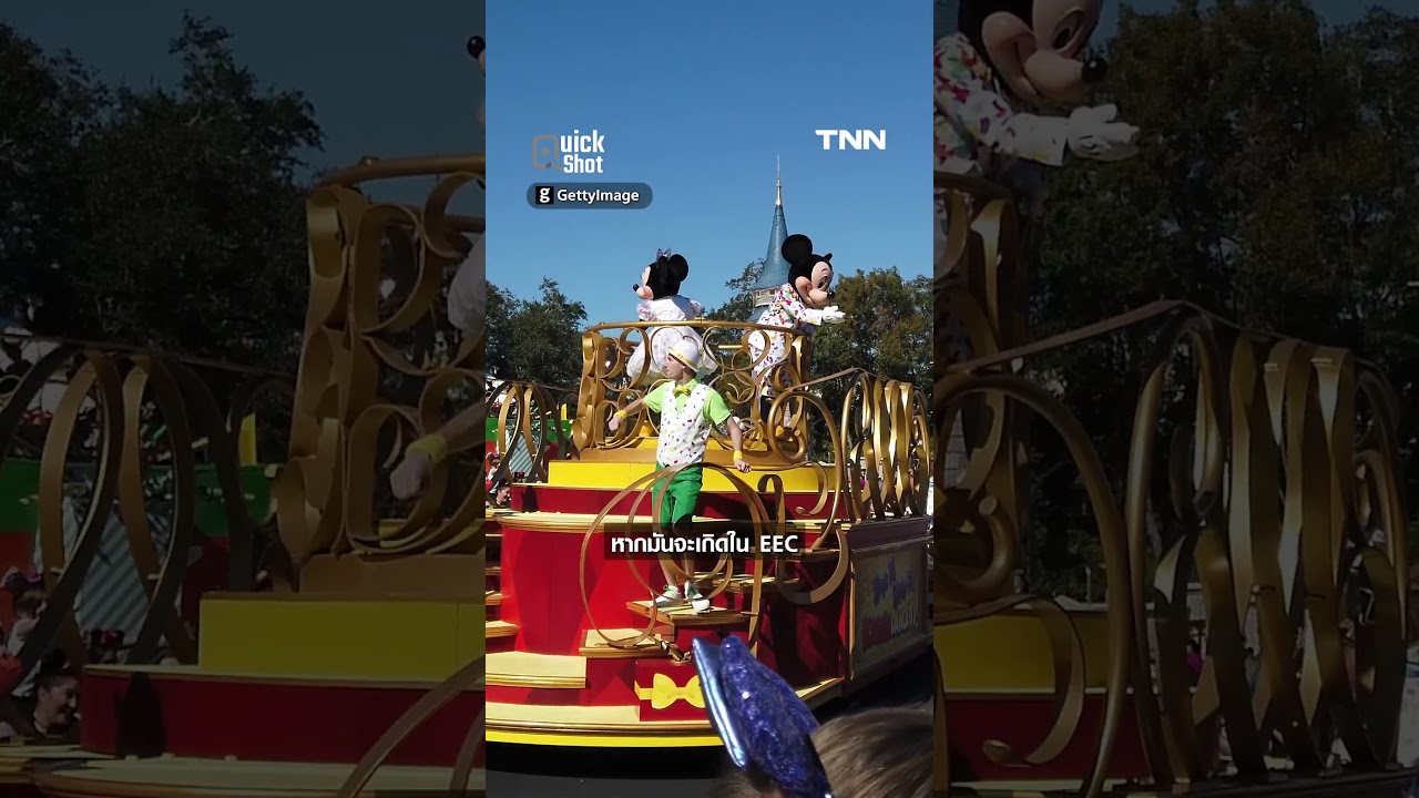 #ดิสนีแลนด์