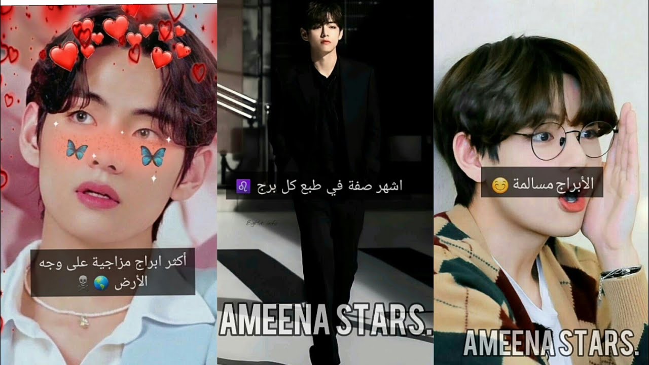 تجميع تيك توك ابراج👑معلومات عن#أبراج🖤||Tiktok🗝️