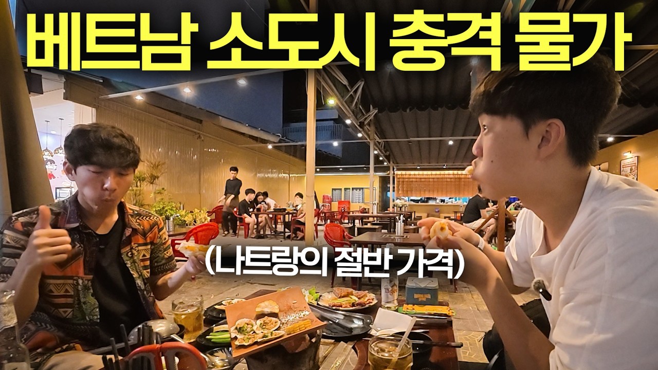 베트남 소도시 여행을 해야하는 이유