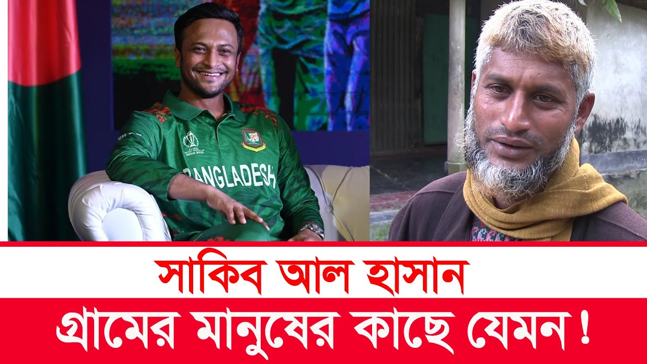 সাকিব আল হাসানের গ্রামের বাড়িতে গিয়ে যা দেখলাম | Shakib Al Hasan | village vlog | rural life | Y Bee