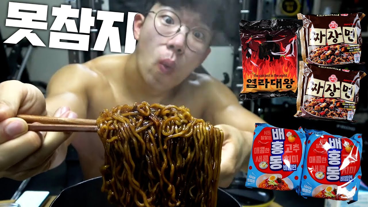 잘 먹기로 소문난 운동유튜버.. 5봉지도 부족하네요