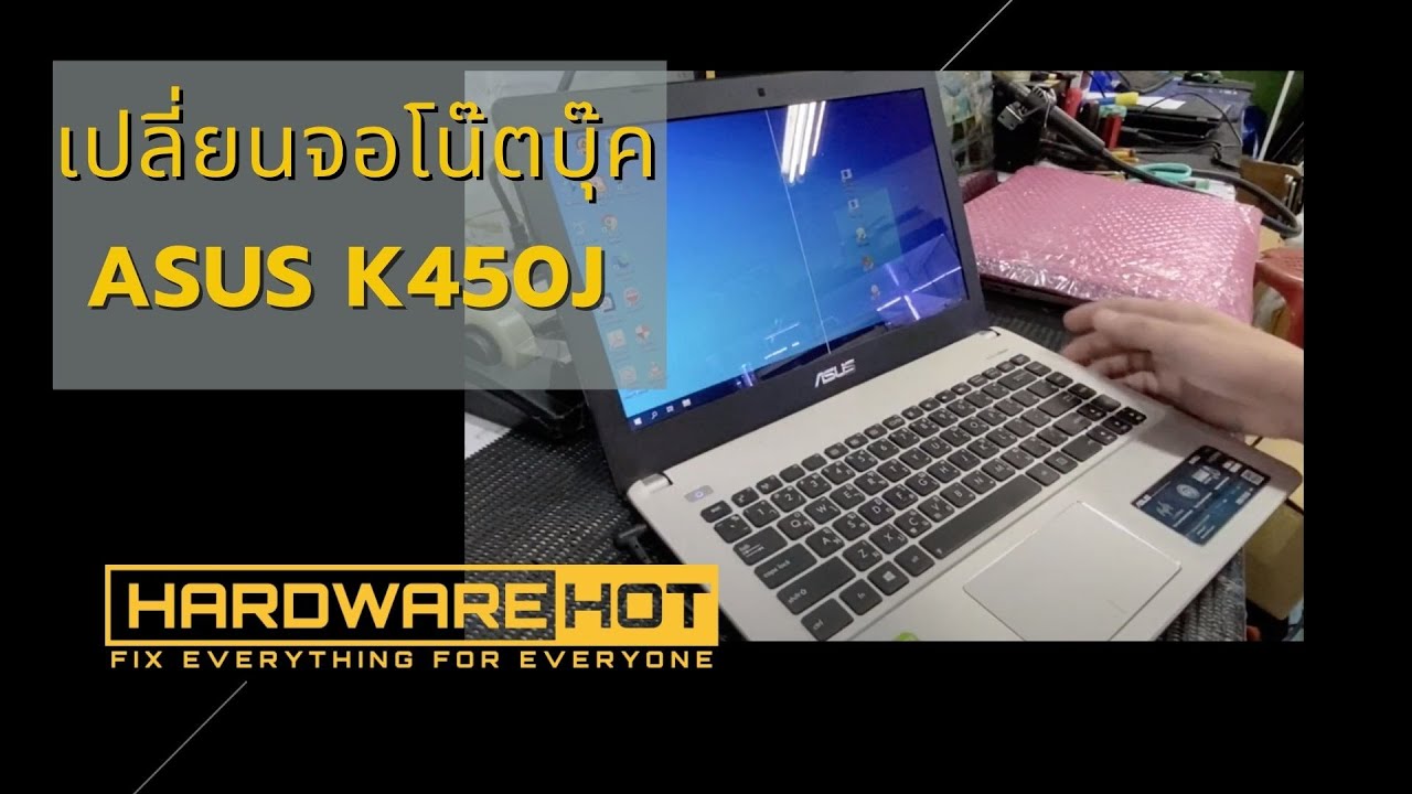 Asus K450J เปลี่ยนจอโน๊คบุ๊ค screen replacement by #Hardwarehot Line : @hardwarehot