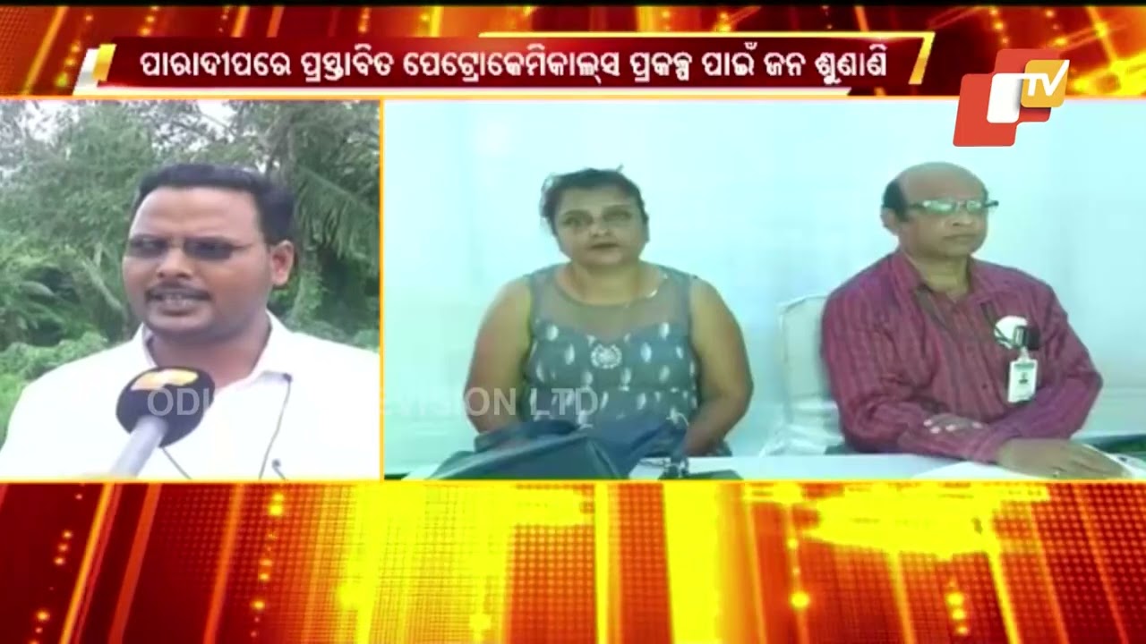 State pollution control board conducts public hearing in Jagatsinghpur