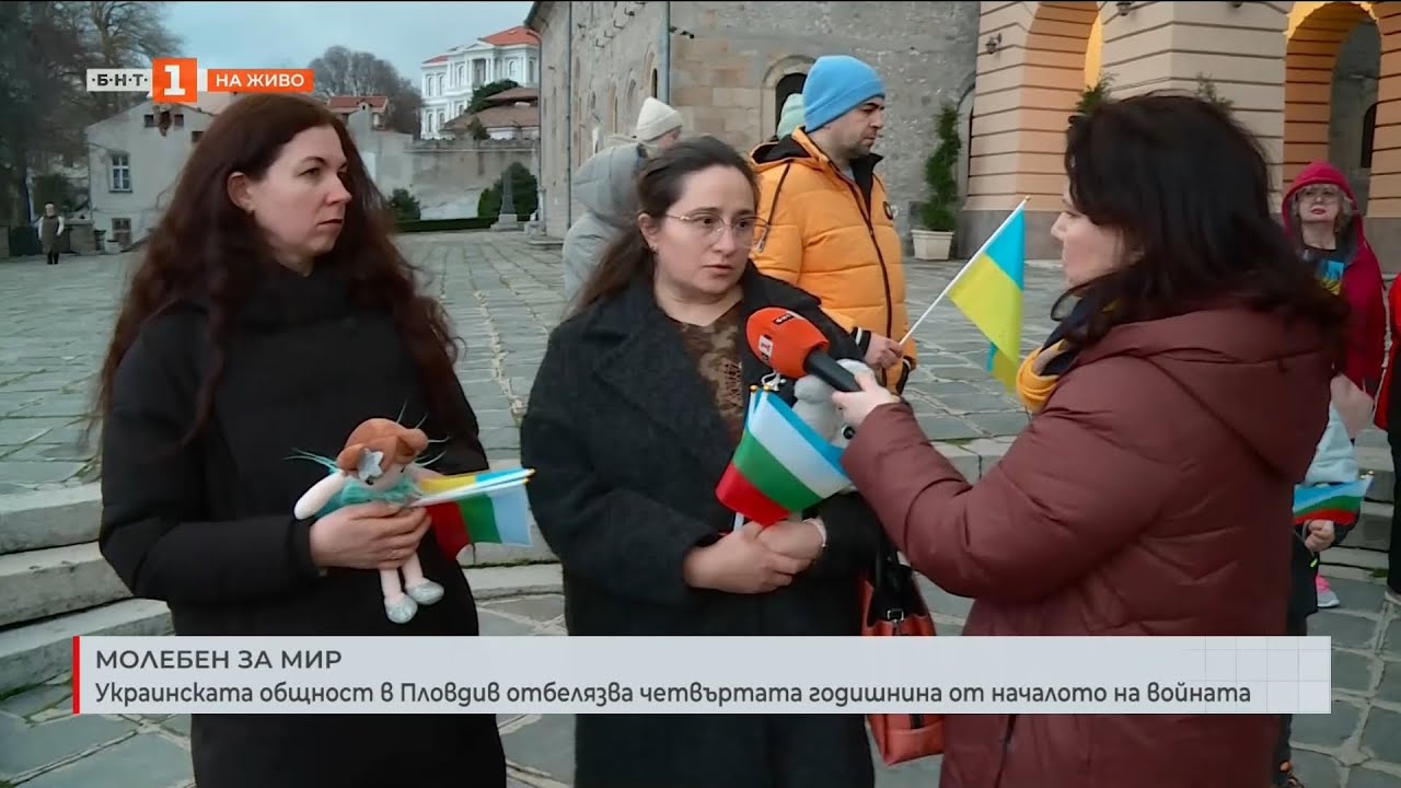 Украинскта общност в Пловдив отбелязва четвъртата годишнина от началото на войната