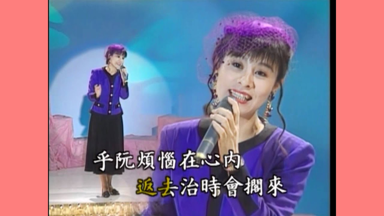 台語～連串舞曲～十八俏（25）