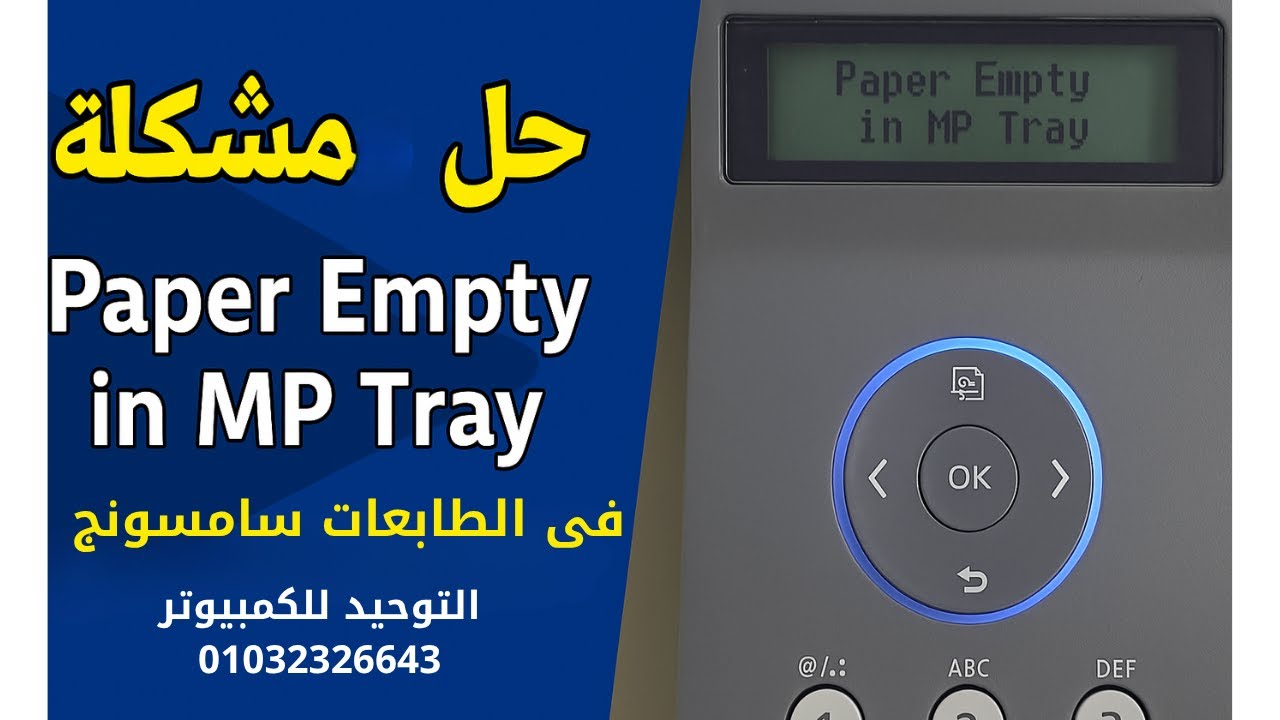 طريقة منع ظهور رسالة 