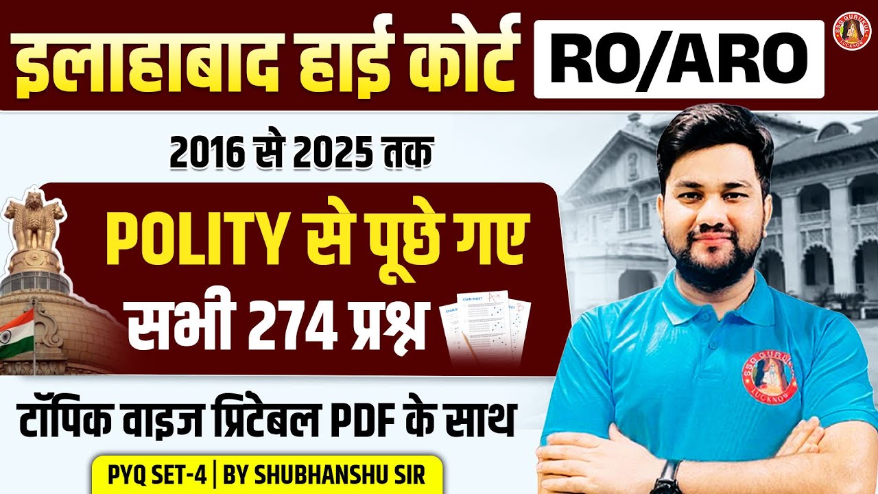 AHC RO ARO POLITY PYQS | AHC RO/ARO/GROUP C/D PREVIOUS YEAR QUESTION PAPER | AHC RO ARO STRATEGY