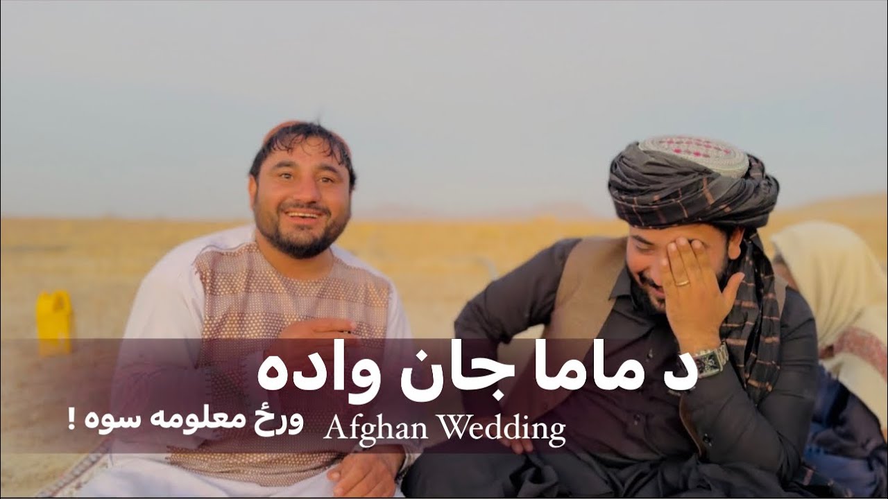 Ep216 | Menafal Show | Afghan Wedding 😍 | د ماما جان د واده ورځ معلومه سوه | شاپینګ د واده لپاره .