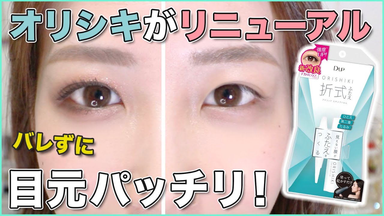 簡単なのにプチプラ！デカ目に魅せる二重まぶたの作り方を紹介！