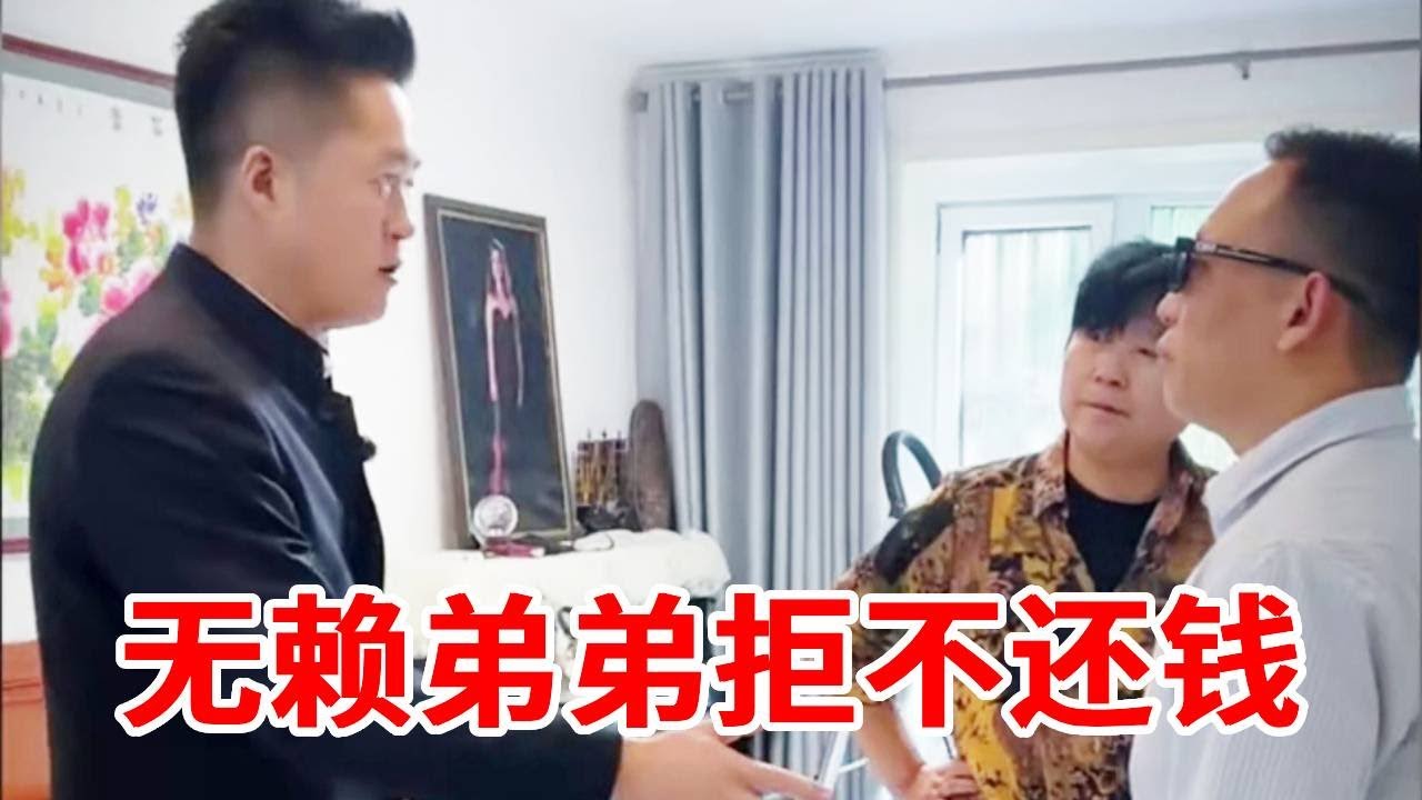 姐姐给弟弟当担保人帮他贷款，弟弟却耍无赖拒不还钱！盛老师：那就法庭见！【法务-盛老师】