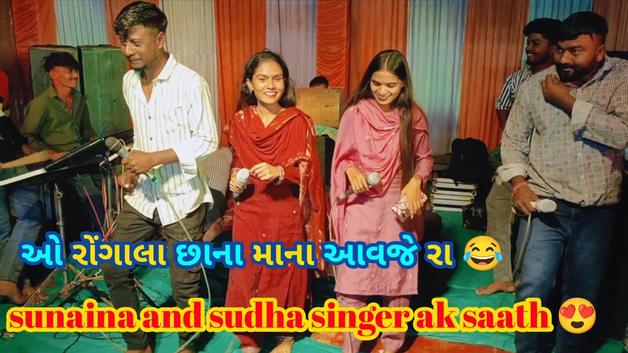 Sunaina singer and sudha singer l ak sath l timli moj l