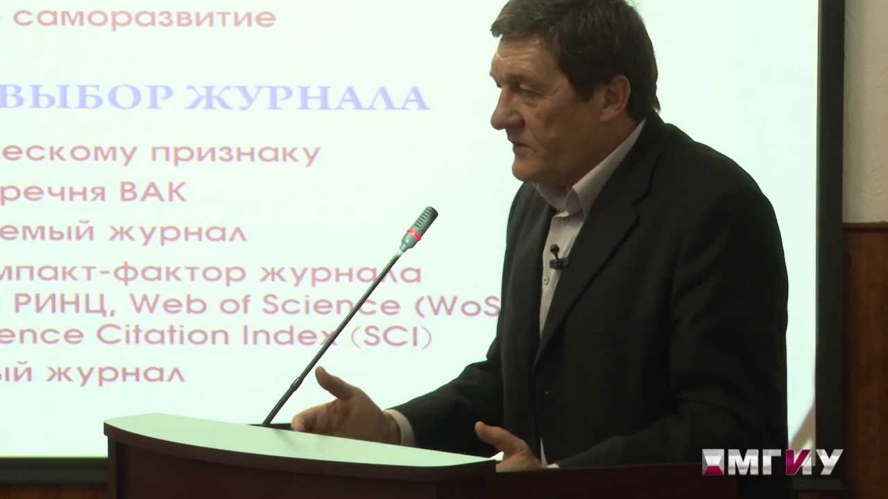 Как написать научную статью. Скопинский В.Н.