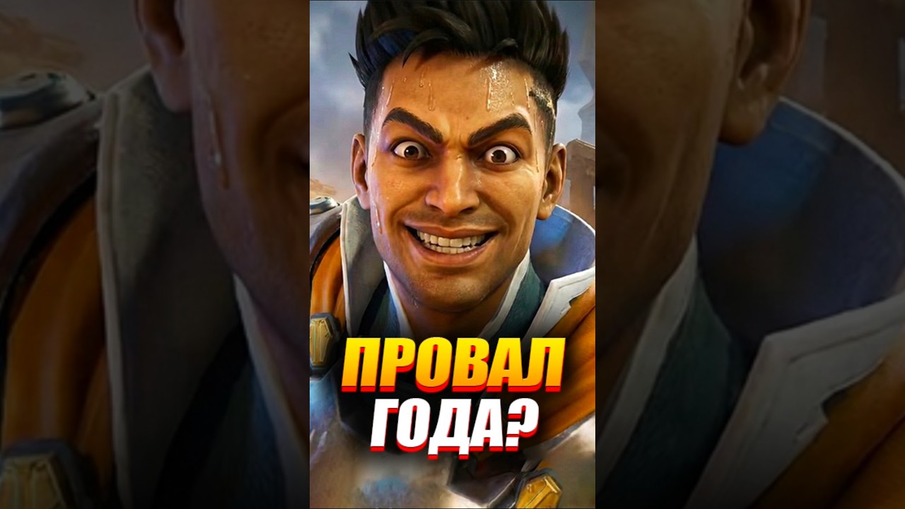 😳 Highguard — ПРОВАЛ Года?!