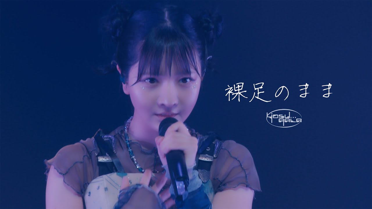 yosugala / 裸足のまま【Official Live Video】-yosugala tour2024 Final- at Spotify O-EAST
