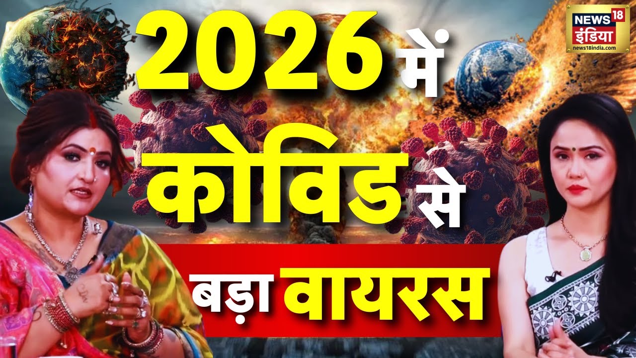 Dr Y Rakhi Prediction 2026 : 2026 के इन व्रतों से खुलेगा धन का द्वार!| Astrology 2026 | Spiritual