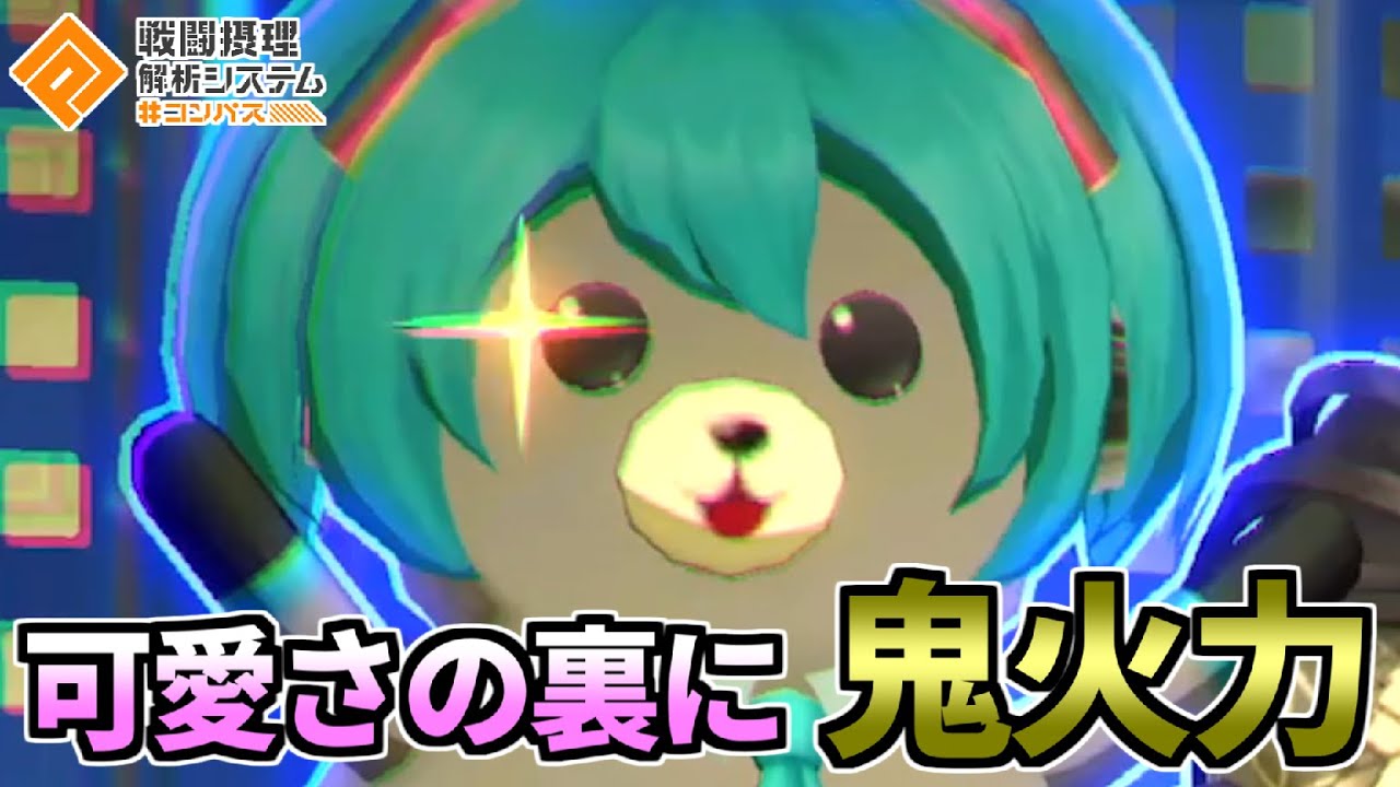 【コンパス】わんころ輪廻、超火力アップグレード。