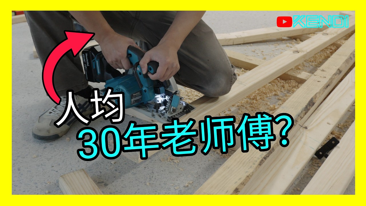 无法自己动手DIY？澳洲装修陷阱大揭秘！帮你找到靠谱的家装师傅！[澳洲Kendi]