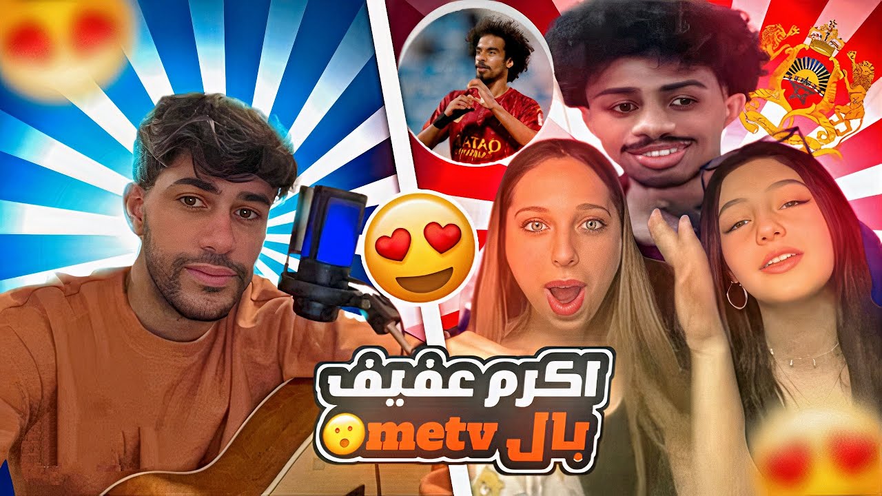 Singing to strangers on OMETV (Part 20) -  اكرم عفيف طلع مغربي