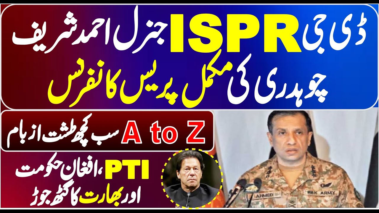 DG ISPR Lieutenant General Ahmed Sharif Chaudhry Complete Press Conference At GHQ Rawalpindi