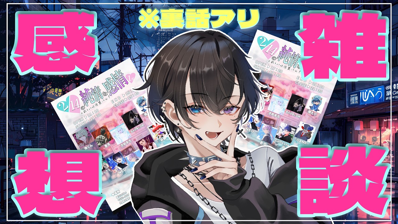 【 #雑談   】LIVE振り返り雑談 -裏話もあるゾ-  #新人vtuber