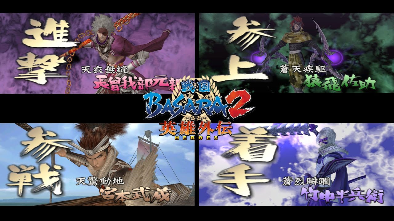 Semua Intro Hero Basara 2 Heroes + Nama karakter TERJEMAHAN INDONESIA