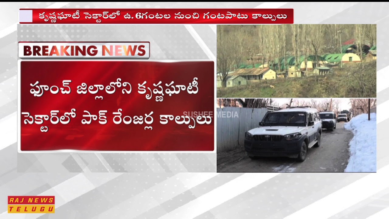 High Tension at India-Pakistan Border, Heavy Firing by Pakistani Rangers in Poonch District || J&K