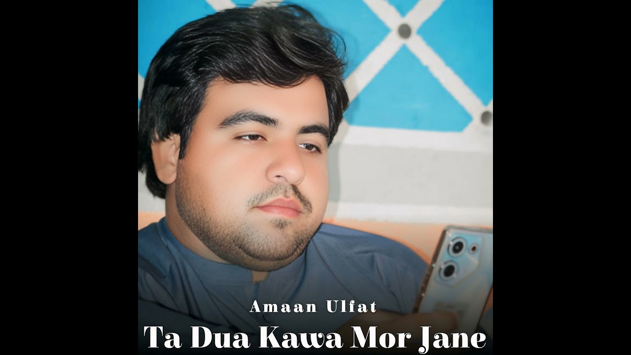 Ta Dua Kawa Mor Jane