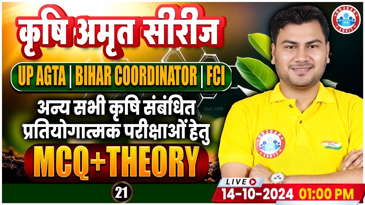 UPSSSC AGTA | Bihar Coordinator | FCI | Important Questions For Agriculture Related Exams #21