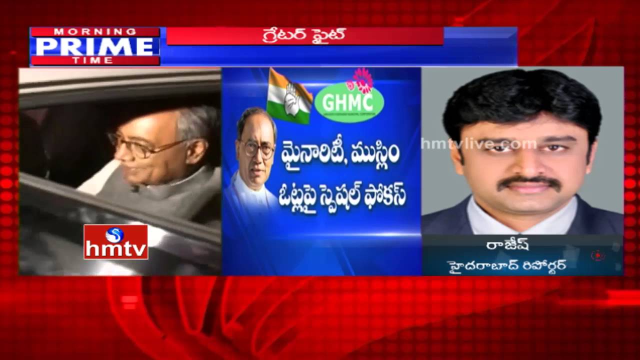 Congress National Leaders Starts Campaign in Hyderabad | GHMC Elections | HMTV