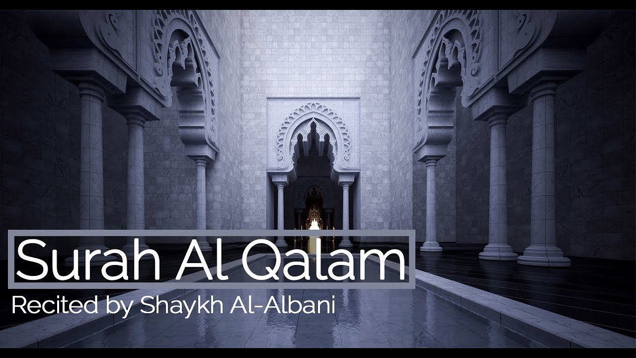 Surah Al-Qalam || Shaykh Al-Albani رحمه الله