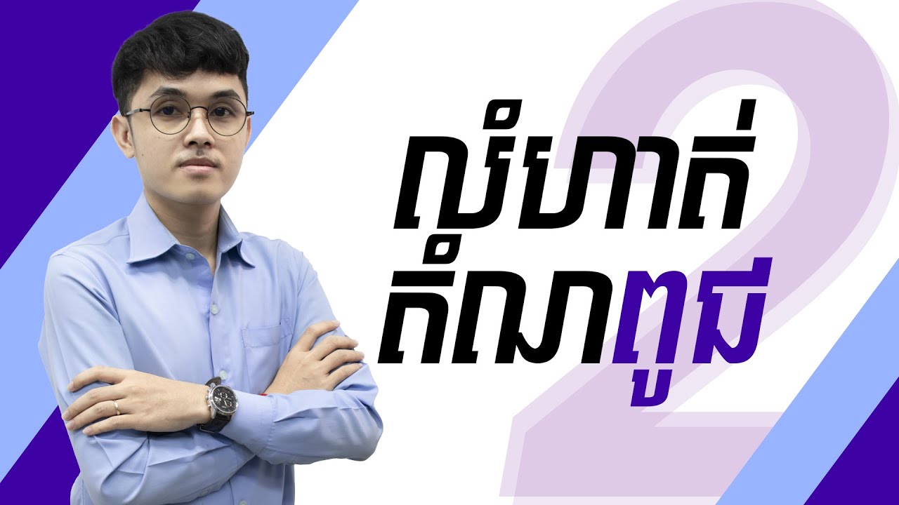 លំហាត់តំណពូជ ភាគ២