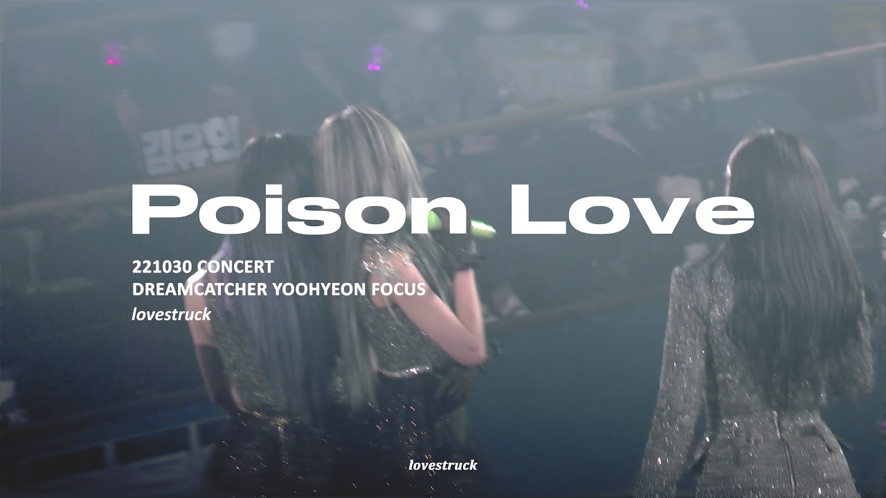 221030 드림캐쳐 유현 콘서트 Poison Love 무대 직캠 DREAMCATCHER YOOHYEON FANCAM