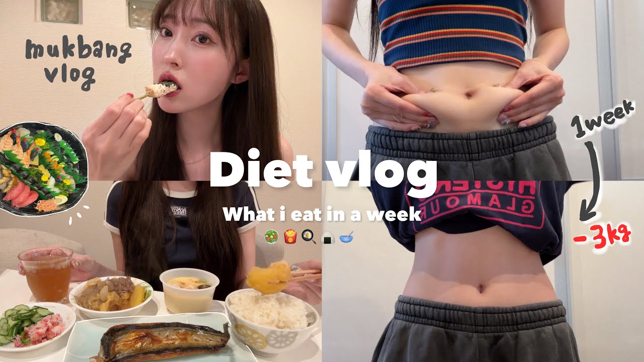 【Diet vlog】暴飲暴食スイッチ入ってリバウンド🐷🍟💦リバウンドした体を運動なしで元に戻す1週間🥗What i eat in a week🍽️