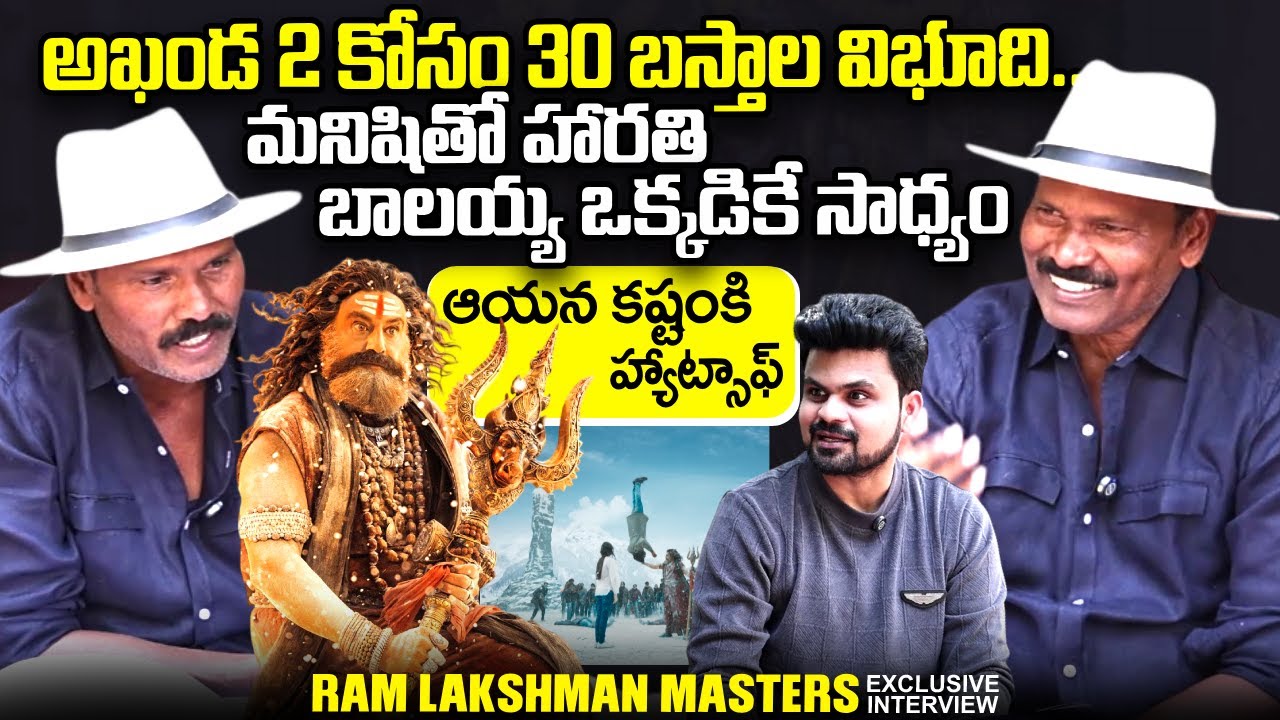 Fight Masters Ram Lakshman Exclusive Interview | Akhanda 2 | Balakrishna | SumanTV Roshan