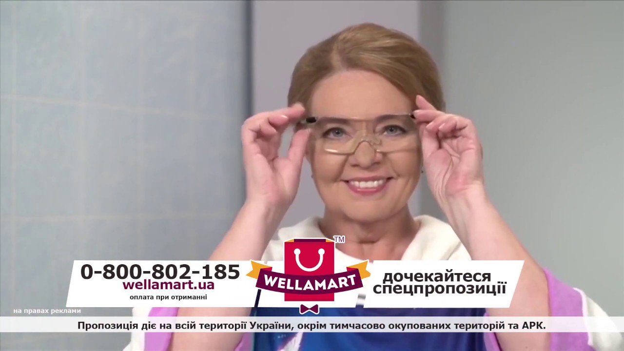 Очки Big Vision