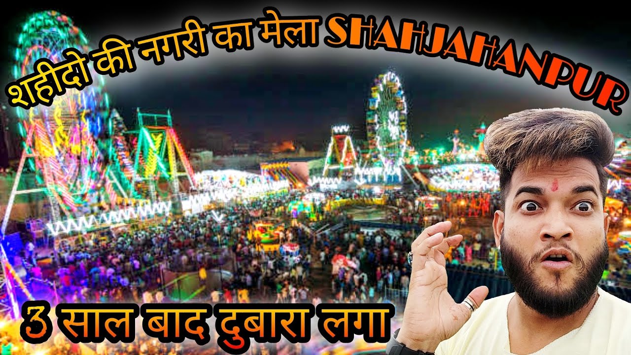Shahjahanpur me lga uttarpardesh ka sbse bhaari mela🎡| शाहजहाँपुर का मेला |#shahjahanpur #vlogs #up