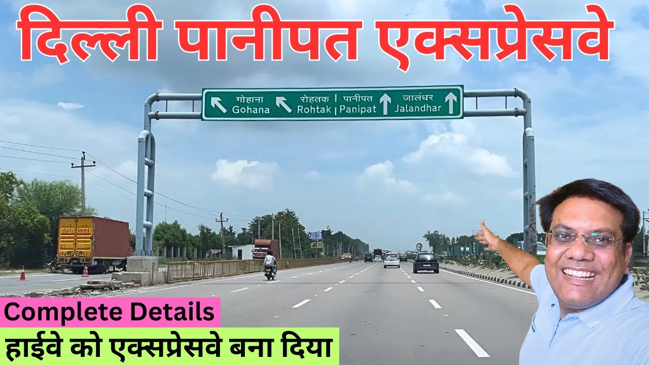 DELHI PANIPAT EXPRESSWAY | Delhi To Panipat | National Highway 44 | Complete Details | Travel Logs |