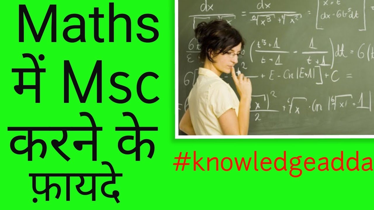 Maths me msc karne k fayde,maths msc job opportunities, vacancies, career,maths msc ,msc krne k fayd