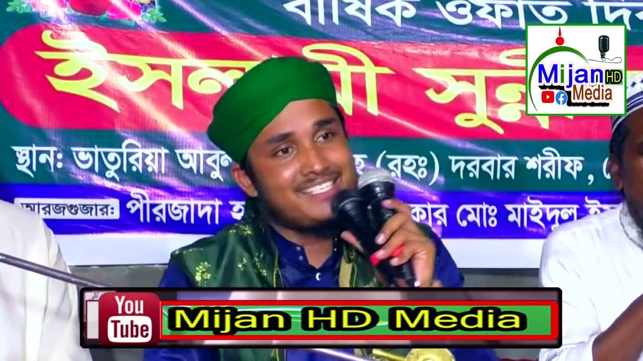 পচন্ড গরমে দাঁড়িয়ে জিকির ইতিহাস গড়া নতুন জিকিরে সামা || শায়ের মিজানুর রহমান আশেকী - Mijan HD Media