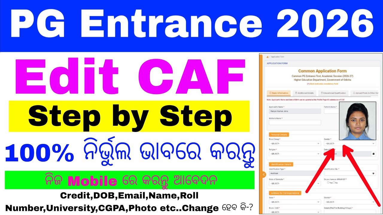CPET PG CAF EDIT STEP BY STEP PROCESS 2026//Odisha PG Entrance Common Application Form Edit Process 