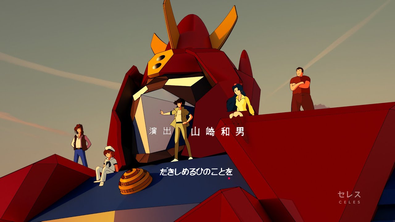 Voltes V Original Anime Ending - Remastered