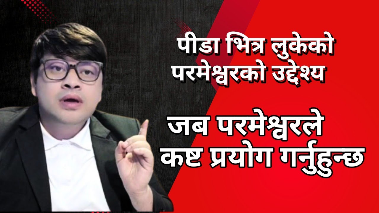 WHY DOSE GOD ALLOWS PERSECUTIONS AND TROUBLES    NEPALI CHRISTIAN SERMONS   #jesuschrist